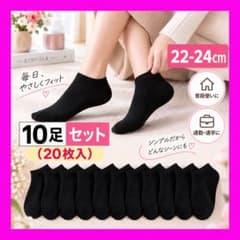 靴下 黒 ソックス 10足 セット レディース ビジネス まとめ売り