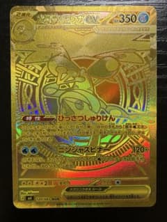 ポケカ】ニンジャスピナーの買取価格一覧・値段まとめ|レアリティ毎の