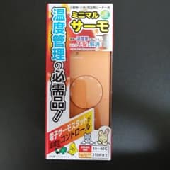 ミニマル サーモ 【ほぼ新品】のサムネイル