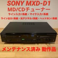 SONY MXD-D1 CDデッキ CDプレーヤー MDデッキ メンテナンス済 - メルカリ