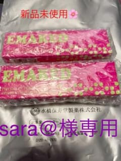sara@様専用エマーキット  2mL 未使用未開封２本のサムネイル