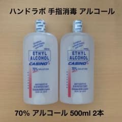 Nina様専用 カシノCasino 500ml 2本 70%のサムネイル