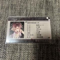 DIABOLIK LOVERS くじ 無神ユーマ 学生証 カード ディアラバ - メルカリ