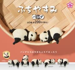 ふちやすみパンダ 全5種コンプリート ガチャガチャ エールのサムネイル