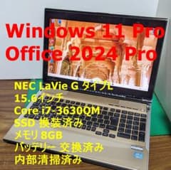 NEC LaVie G SSD換装 Core-i7 ブルーレイ Office NEC LaVie G SSD換装 Core-i7 ブルーレイ Office - メルカリ
