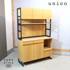 unico ウニコ HOXTON レンジボード キッチンボード 食器棚 アイアン 
