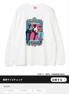 呪術廻戦 マンガート ビームス beams 脹相 Lサイズ - メルカリ