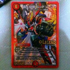 轟く侵略 レッドゾーンのサムネイル