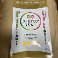 ダーミナリアスリム➕　120粒のサムネイル