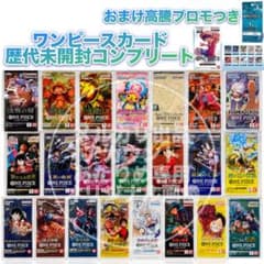 残り3点 ONE PIECE CARD 歴代 全種類 未開封 パック プロモ付 - メルカリ