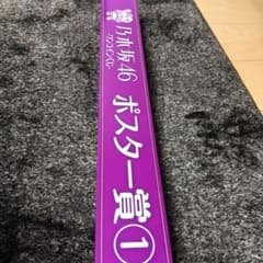 乃木坂46 一番くじのサムネイル