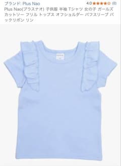 フリル 半袖Tシャツのサムネイル