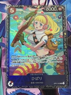 ひばり　フラッグシップバトル ベスト8 SR 入賞プロモ OP11-010