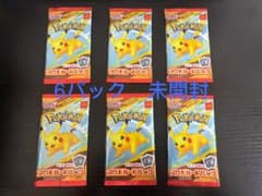 マクドナルドポケモンカード　新品未開封6袋のサムネイル