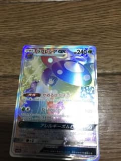 ポケカ　ラフレシアgx HRのサムネイル