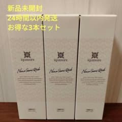 【週末限定お値下げ中】イクモア ナノグロウリッチ 育毛剤 130mL×3本のサムネイル