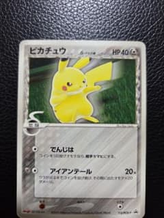 ​【大折れ・ジャンク特価】ピカチュウ δ-デルタ種 112/PCG-P プロモのサムネイル