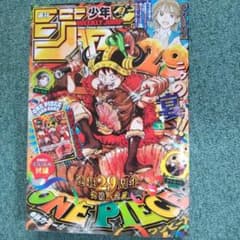 Y*s様 週刊少年ジャンプ 33号 ONE PIECE付録カード付き未開封 - メルカリ