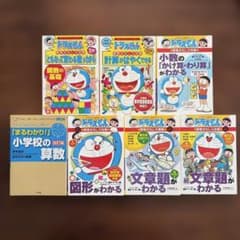 ドラえもんの学習シリーズ 小学生 算数セット 学習漫画 7冊セット