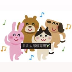 専用ページ スミスキー フィギュア ハシゴスキーのサムネイル