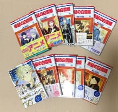赤髪の白雪姫 13〜22巻のサムネイル