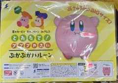 ナムコ限定　星のカービィ とれたて！プププやさい ぷかぷかバルーン　BIGサイズ