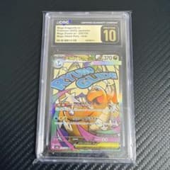 CGC10 PSA10 以上 メガカイリューex m2a MA CGC10 PSA10 以上 メガカイリューex m2a MA - メルカリ