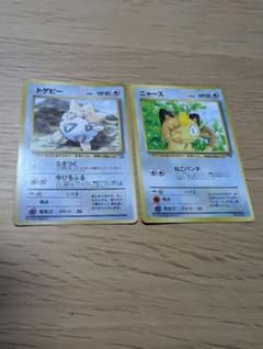 ポケモンカード 旧裏 コロコロ ニャース GB トゲピー - メルカリ