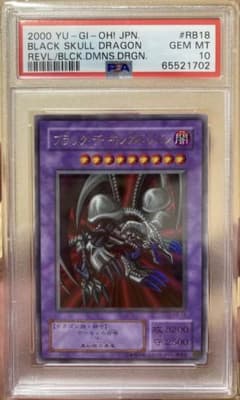 最安値 PSA10 遊戯王 ブラック・デーモンズ・ドラゴン 二期 ウルトラ 最安値 PSA10 遊戯王 ブラック・デーモンズ・ドラゴン 二期 ウルトラ