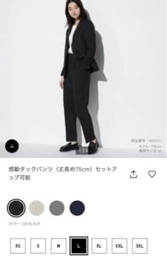 感動タックパンツ　ブラック　Lサイズ　ユニクロ　丈長めのサムネイル