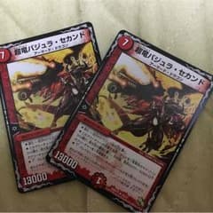 超龍 バジュラセカンドのサムネイル