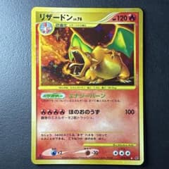 リザードン Lv.76 092/092⭐︎ Amazon.co.jp: リザードンLV.76[復刻] ポケモンカードゲーム DPs【破空