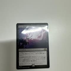 mtg 悪意の閃光のサムネイル