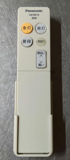 Panasonic 照明用リモコン HK9810 本体のサムネイル