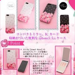 マーズ iPhone5sケースのサムネイル