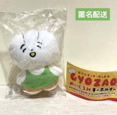 餃子のぎょざ・ぎょざお GYOZAO にく・まんお ぬいぐるみキーホルダーのサムネイル
