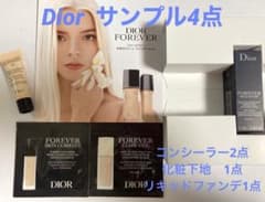 【Dior】スキンフォーエヴァーフルイドグロウ2.7ml、コンシーラー等サンプルのサムネイル