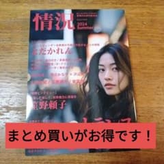 情況 2024 Summer 特集 トランスジェンダーのサムネイル