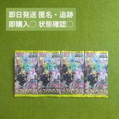 ☘️イーブイヒーローズ ☘️未開封 4パック - メルカリ