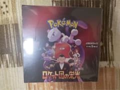 ポケモンカード　ロケット団の栄光　シュリンク付き　boxのサムネイル
