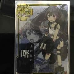 艦これアーケード 曙 中破のサムネイル