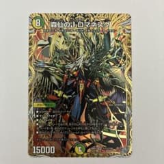 森仙のjロマネスク　シク　シークレット