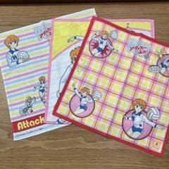 アタッカーYOU ハンカチ 3枚セット 昭和 レトロ デッドストックのサムネイル