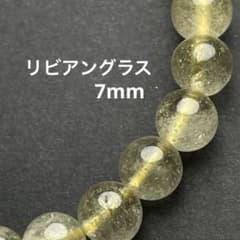 現品】天然リビアングラス ブレスレット 約8mm クリストバライト 
