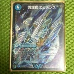 デュエルマスターズ、QEDのサムネイル