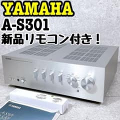 新品 純正リモコン付き！YAMAHA A-S301 プリメインアンプ ヤマハ