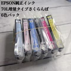 EPSONエプソン純正インク 70L増量タイプ さくらんぼ 6色パック - メルカリ