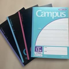 KOKUYO Campus ノート 4冊セット 英習罫13段 B罫のサムネイル