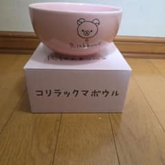 貴重!!リラックマ ピンク ボウル コリラックマのサムネイル