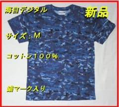 【新品】海上自衛隊型 デジタル迷彩 Ｔシャツ コットン１００％　Ｍサイズのサムネイル